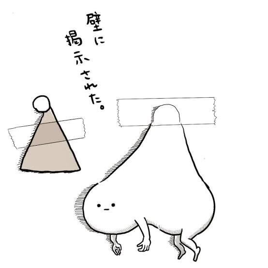 しゅっきーん