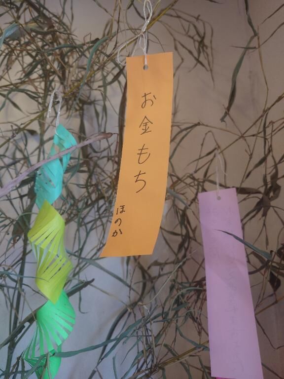 七夕のお願いごと