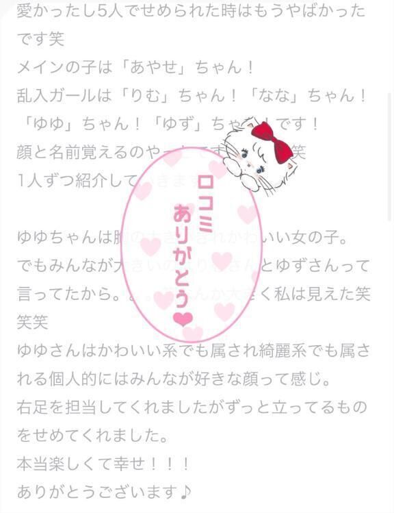 【お礼写メ日記&#129528;&#128140;】