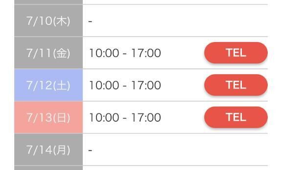 今週スケジュール&#9825;