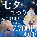 七夕イベント