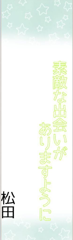 七夕にお願いしちゃお&#9825;