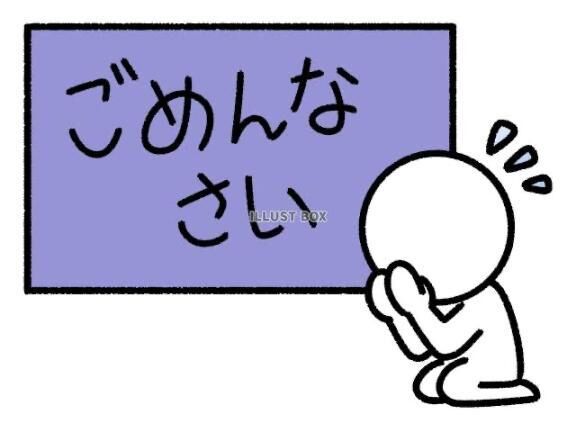 ごめんなさいm(._.)m