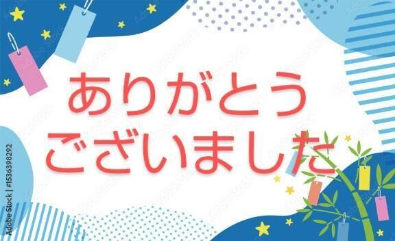 仲良し様