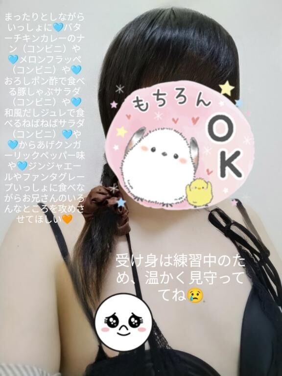 &#9825;出勤しています&#9825;