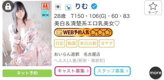 9位だった( &#7506;&#820;&#822;&#823;&#7620;&#42163;&#7506;&#820;&#822;&#823;&#7621;)