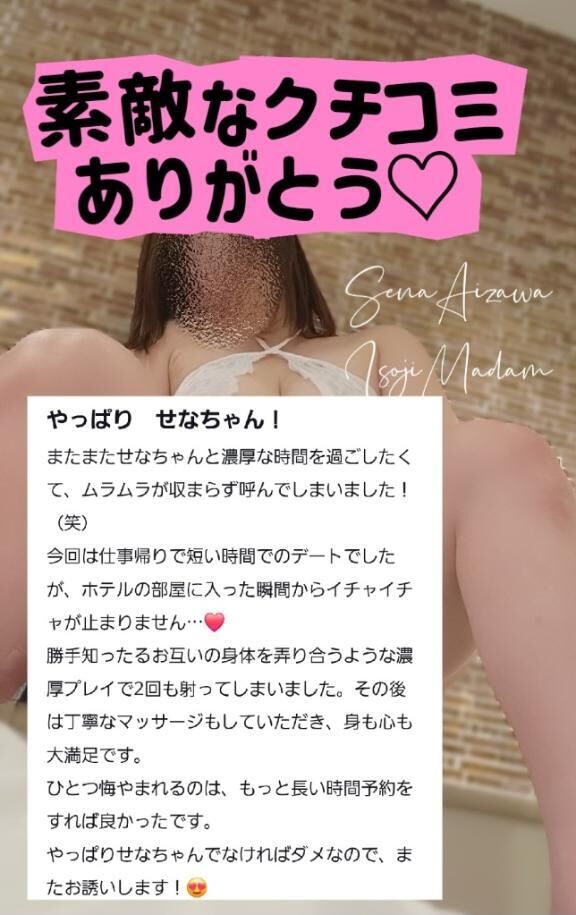 クチコミ★ありがとう