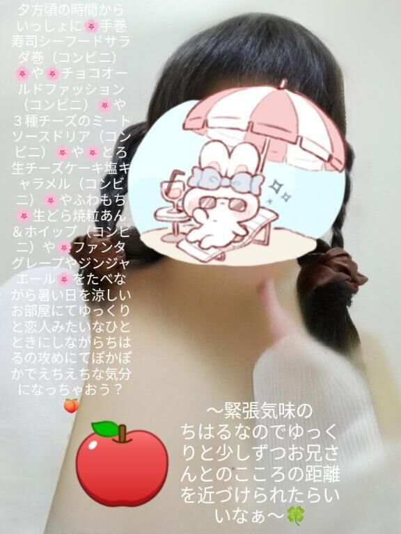 &#9825;夕方頃からいっしょのひとときを叶えちゃおう？&#9825;
