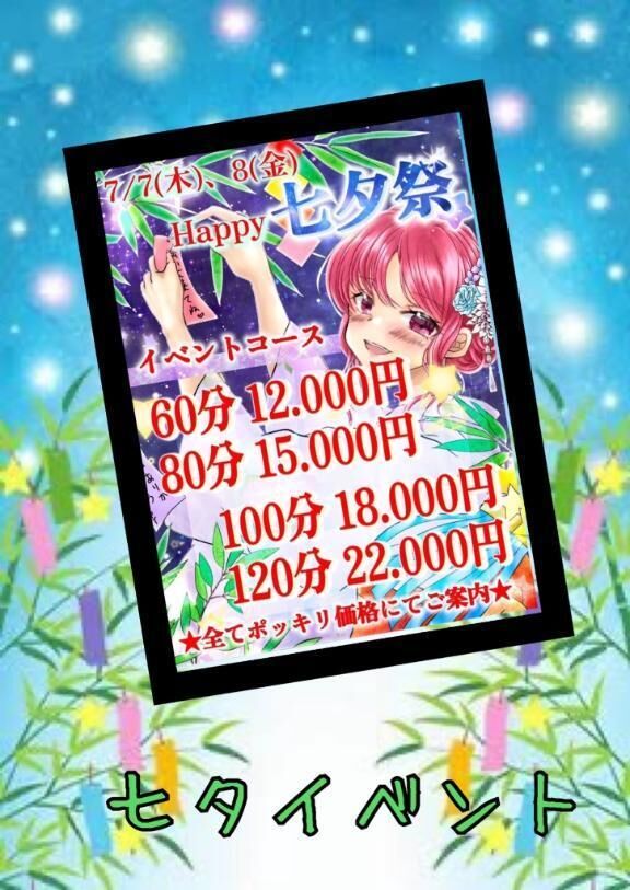 イベント開催中&#9825;