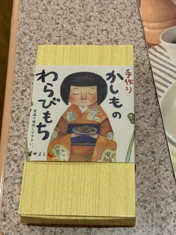 Yさんへ