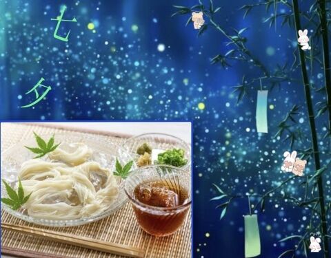 7月7日