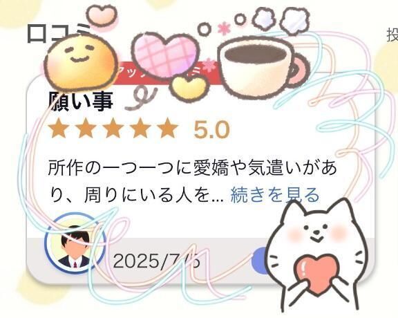 【お礼写メ日記】