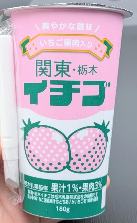 イチゴ