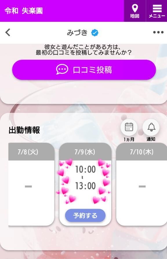 お知らせです♡