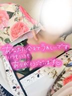 7日のお礼ブログ