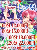 ねぇ、願い事叶えてあげよっか