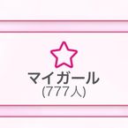 らっきーせぶん!!