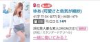 えっ?8位?
