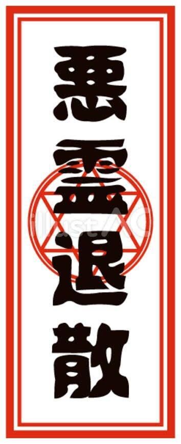 七夕の呪い