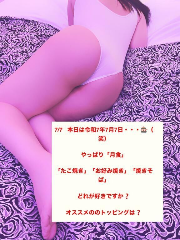 &#9825;たこ焼きでしょ？&#9825;