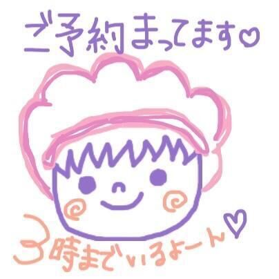 &#10024;まってるよーん&#10024;
