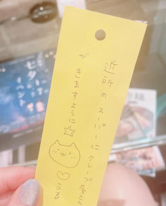 七夕の♡