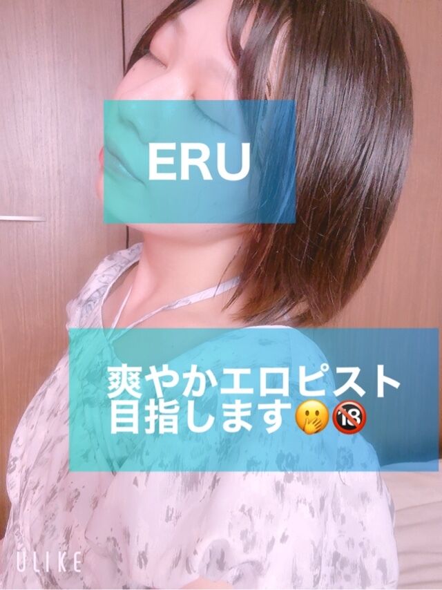 今日は爽やかエロピスト&#9825;