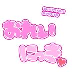 お礼♡ 7/7 14:00〜