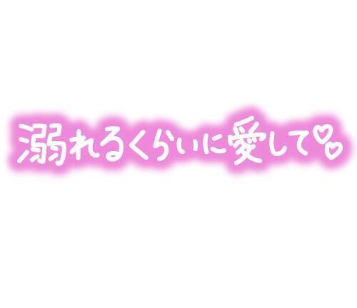 出勤&#9825;