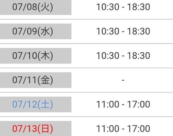 〜今週の予定〜