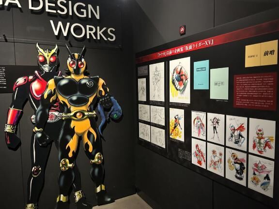 クウガ展