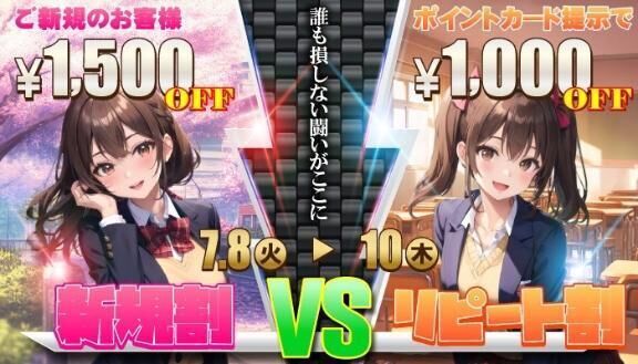 8-10イベント割