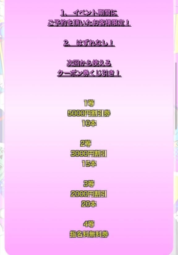 イベント！！