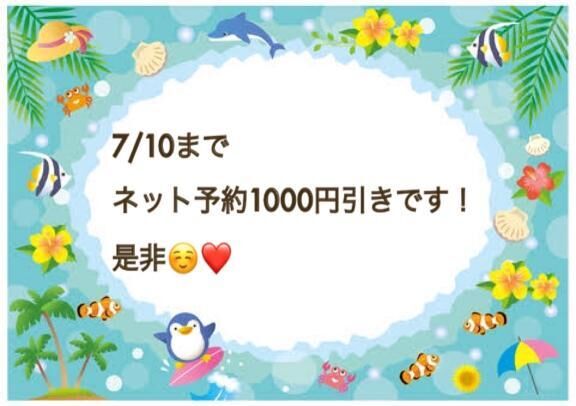 &#9825;お得な期間&#9825;