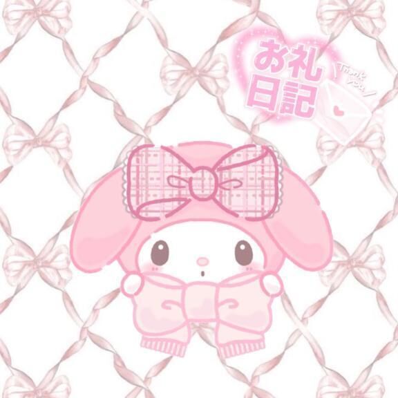 お礼&#128140;