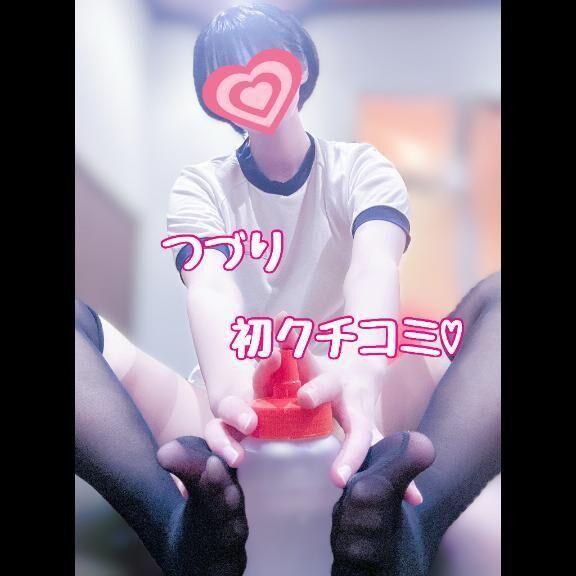 初口コミ&#9825;