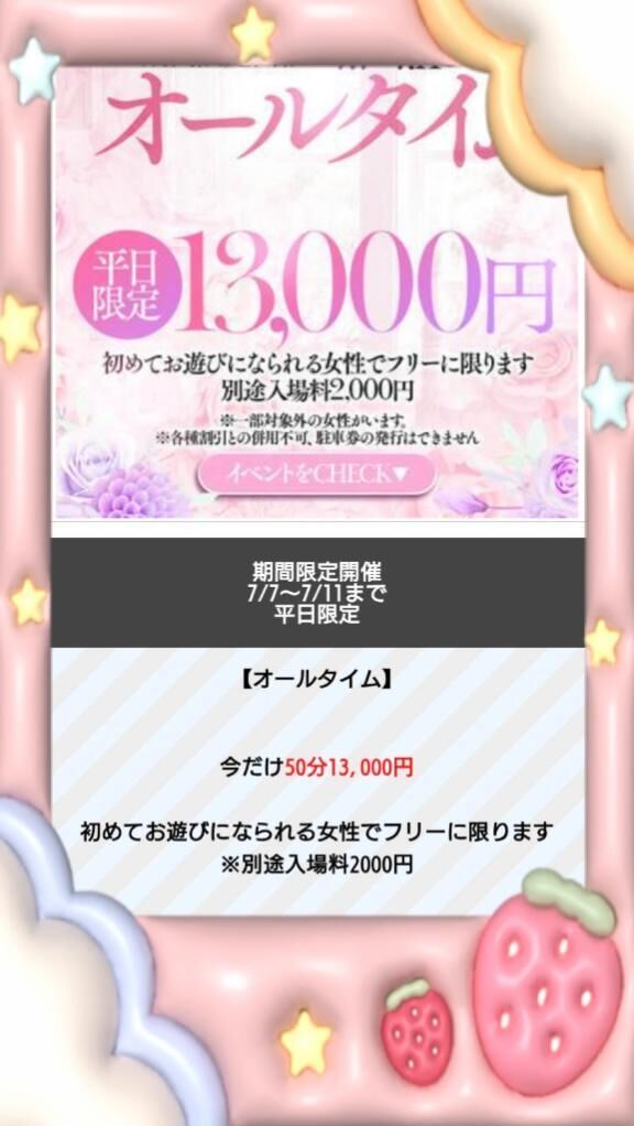 お得な&#9825;