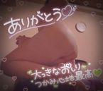 ありがとう