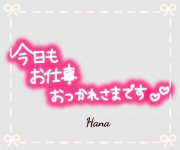 来週は