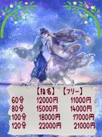 ❀断然フリーがお得だよ❀