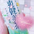今日のお礼♡