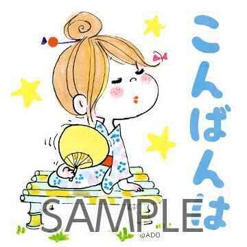 こんばんは