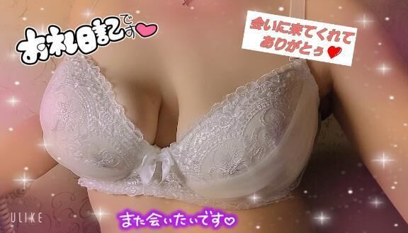 【お礼だよ♪】