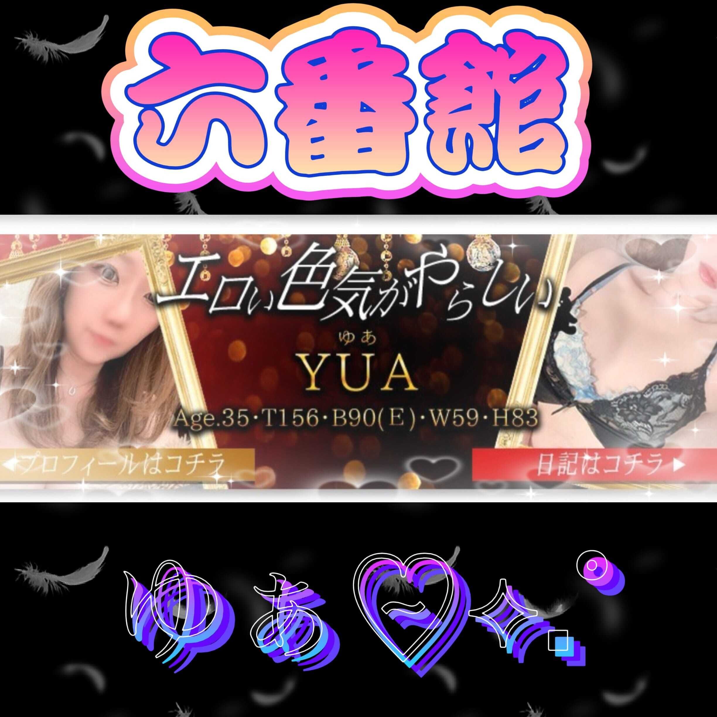 今週の出勤予定♪
