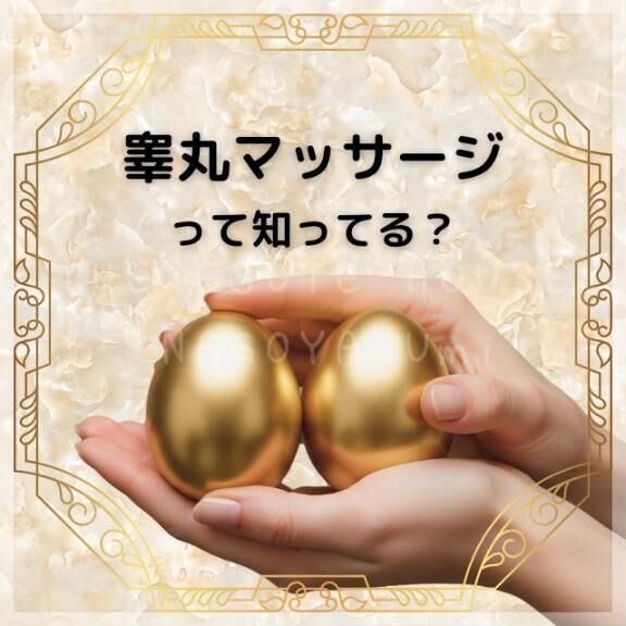 未知の感覚に挑戦してみない？