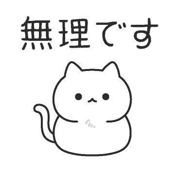 これがないと&#128517;&#8234;&#8234;