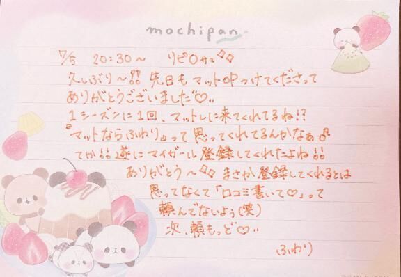 &#128048;7/5 20:30~ リピO様&#128150;