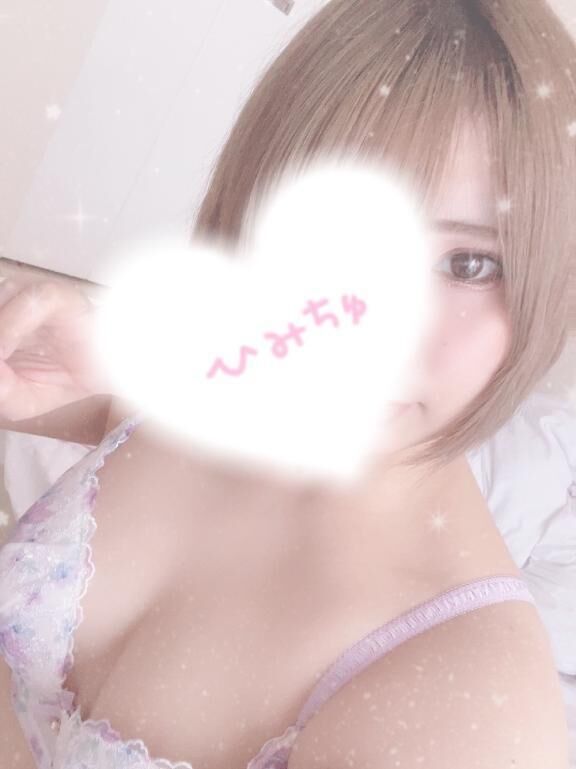 おやすみ！