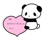 M様 お礼です♡