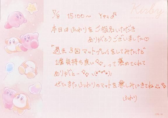&#128048;7/8 15:00~Y様&#128150;